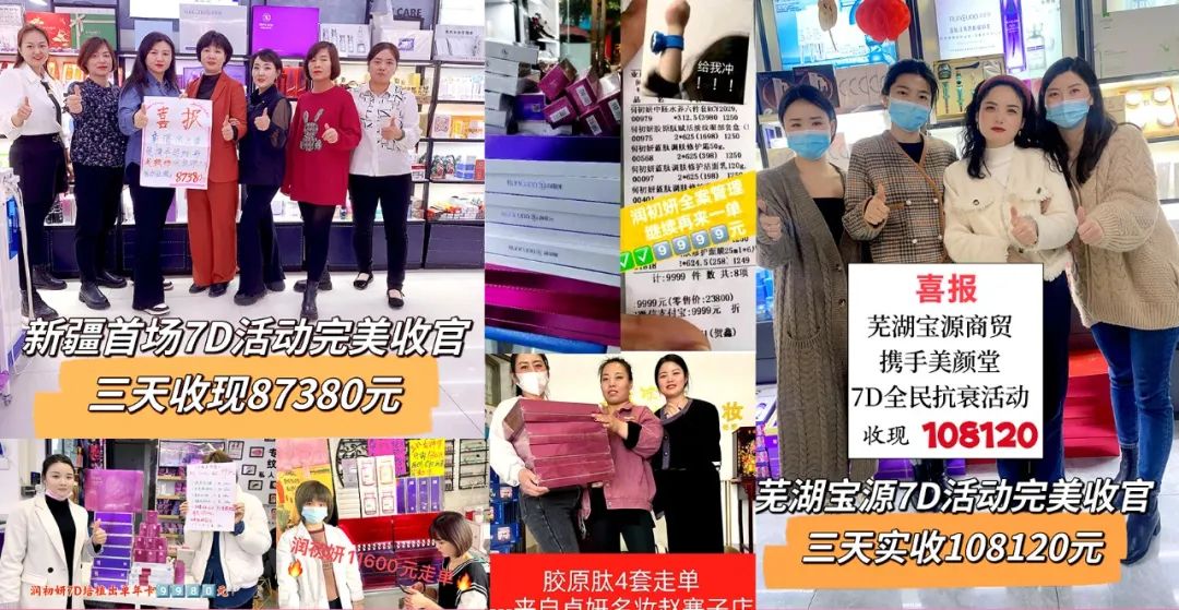 单店3天业绩13万，解锁门店业绩增长密码