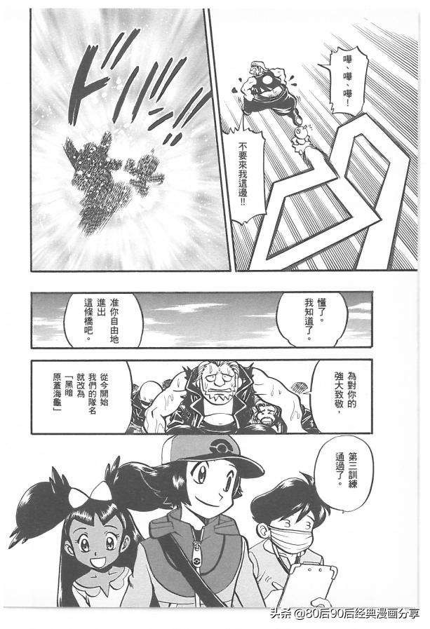 精灵宝可梦788集完整版,精灵宝可梦788上集