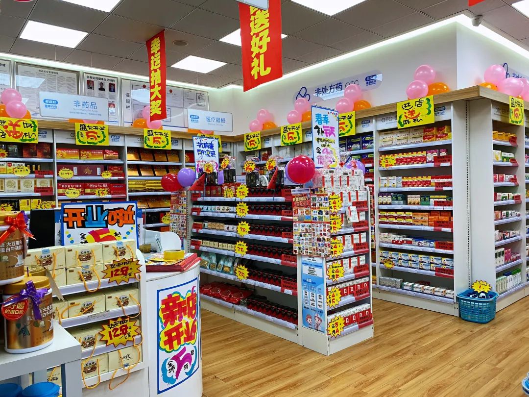 老百姓健康药房盈利,老百姓大药房2023年业绩