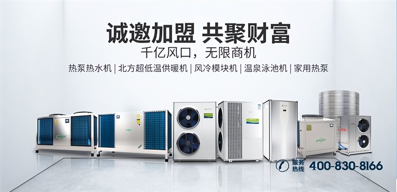 宾馆用空气能热水器哪个品牌好,空气能热水器排名前十位的品牌