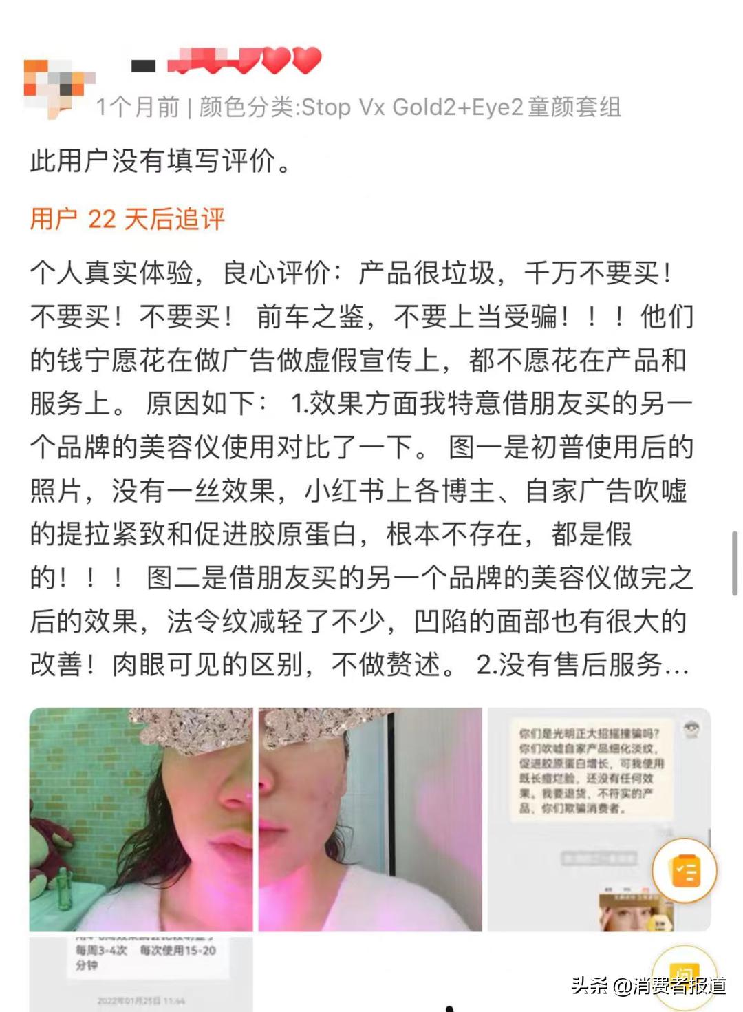 美容仪维权,美容仪器坏了怎么维权