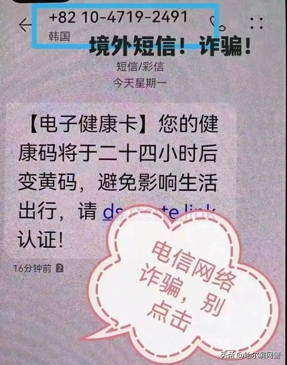 健康码健康证明高风险是怎么回事,健康码怎么会有核酸检测提醒
