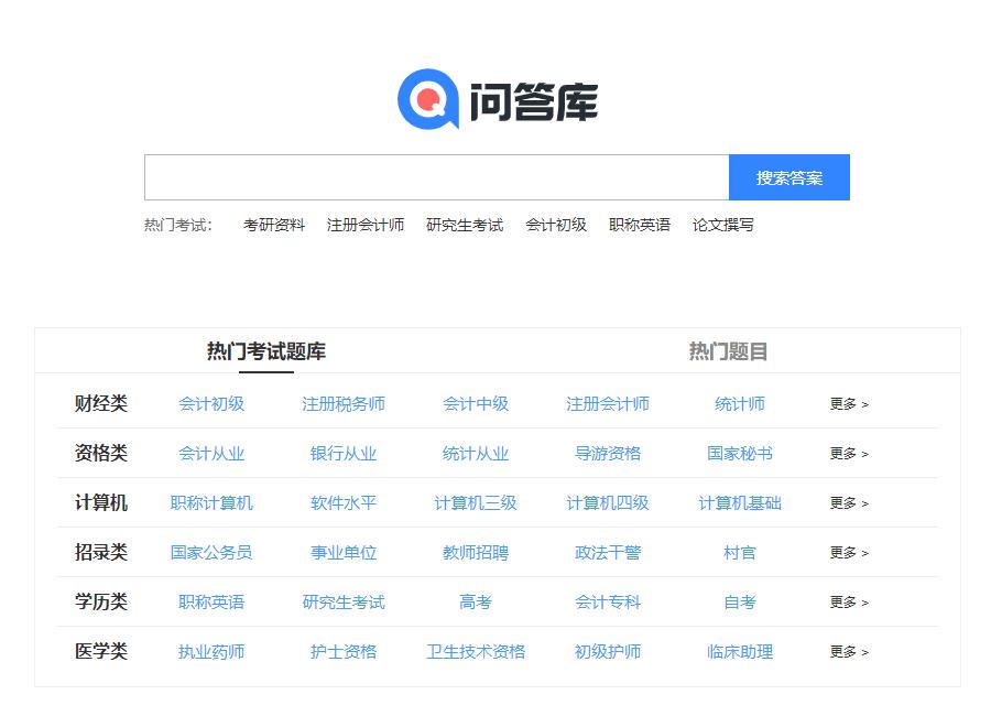 大学生如何搜试卷搜题目?分享10个软件!海量题库资源丰富