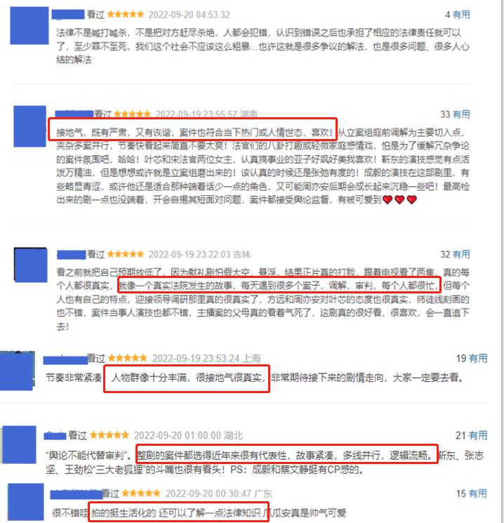 靳东底线名场面,靳东底线预告片