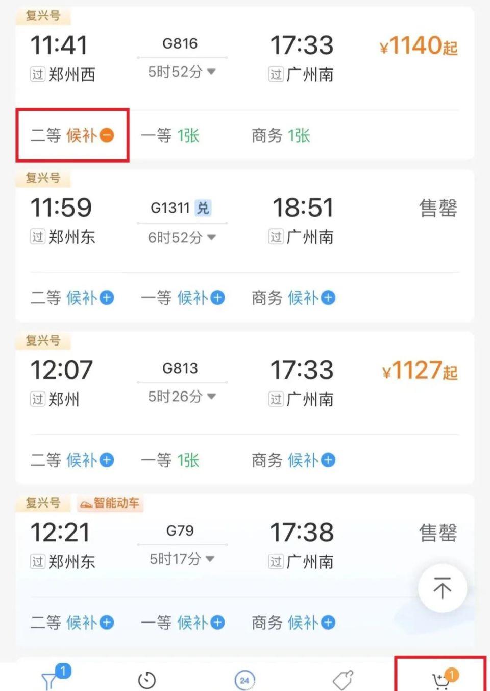 12306车票优惠价,12306车票怎么涨价了