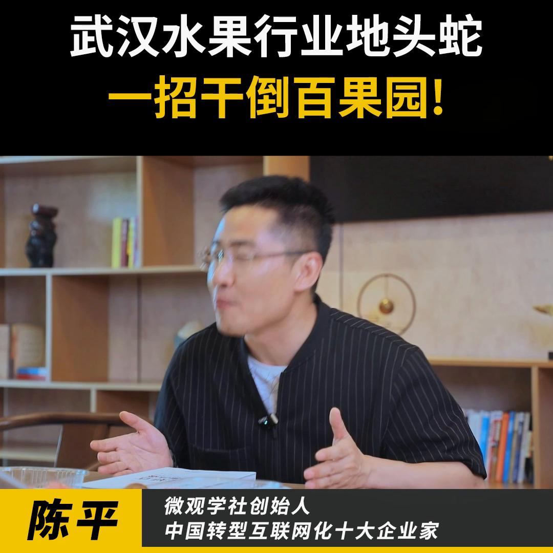 水果行业第一的百果园,天香果园和百果园哪个更好