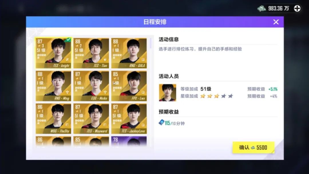 电竞经理俱乐部如何升级,电竞经理训练营怎么过