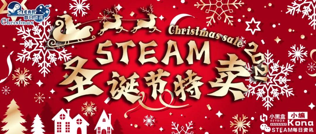 Steam平台模拟经营类游戏推荐 (圣诞特卖steam)