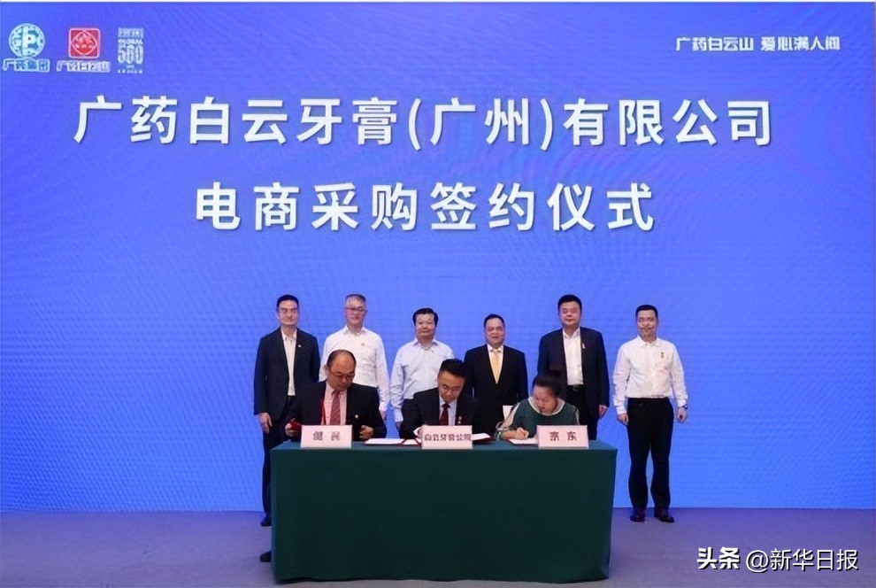 广药白云牙膏礼盒,广药牙膏品牌