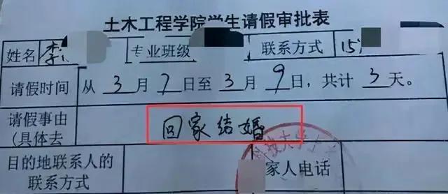 大学生请假辅导员神回复请假条,最牛请假条大学生