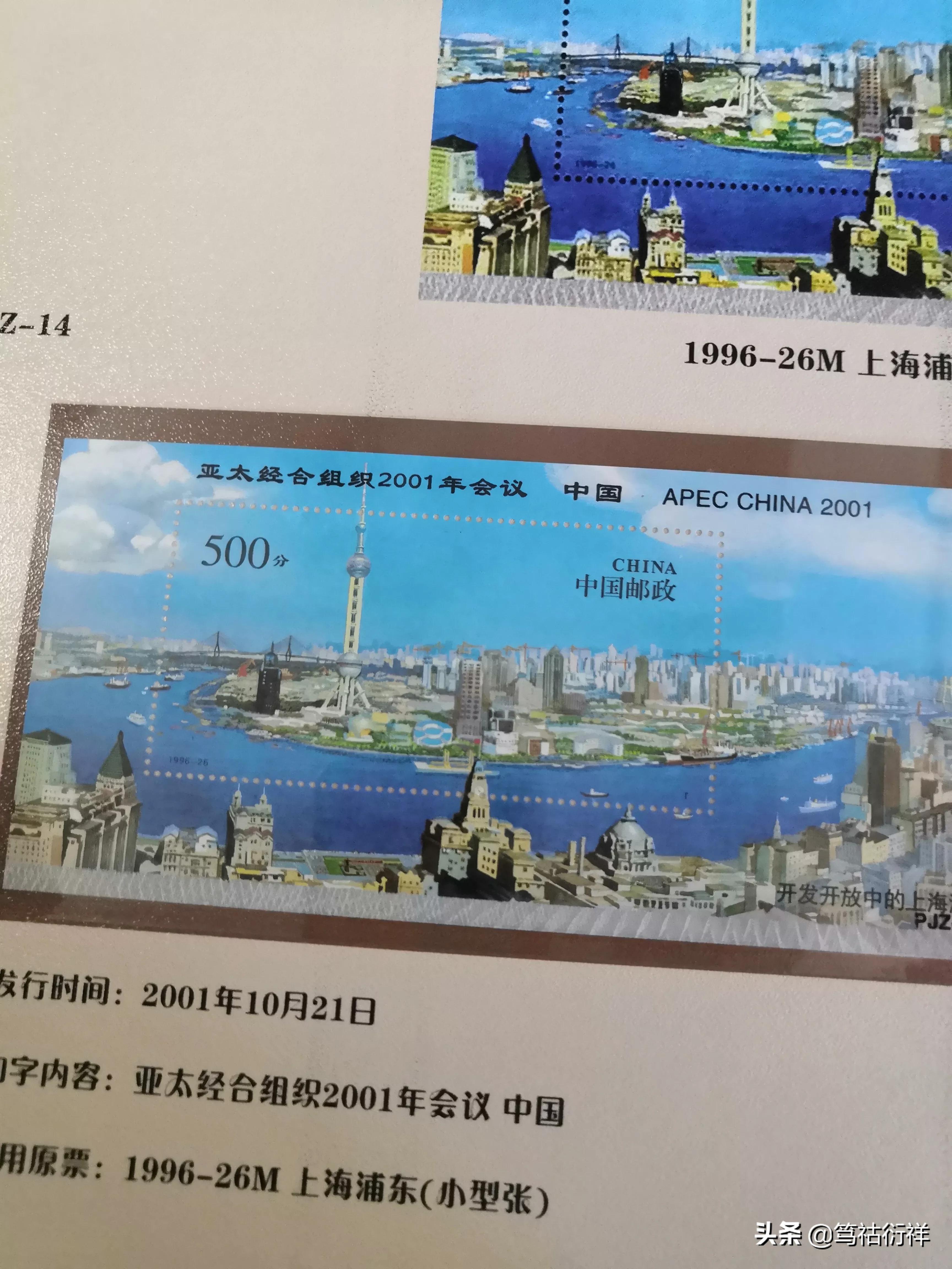 加字型张加字型张通常是在已发行邮票小型张边纸上加印相关的金色