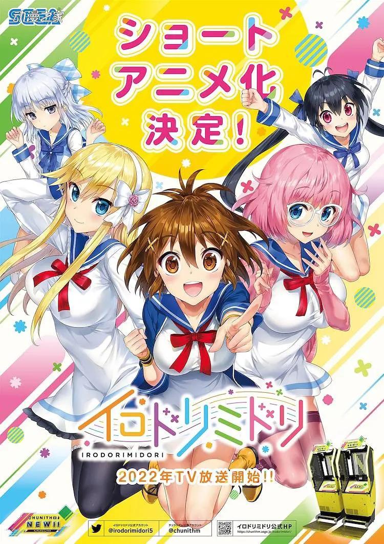 2021年一月新番霸权,2022年霸权新番