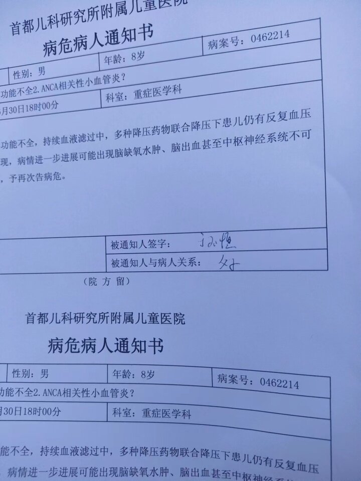8岁男孩重病因心疼妈妈放弃手术,妈妈患肾衰竭7岁男孩向舅舅借钱
