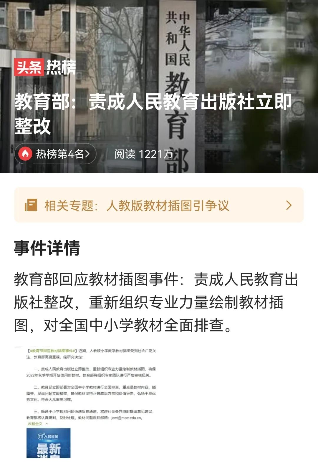 对人教版插画的看法,人教版教材插画丑到天际