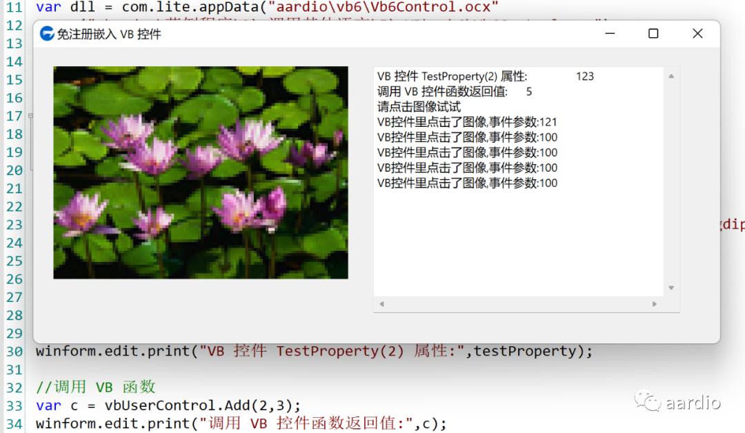 aardio编程软件菜单,aardio开发工具