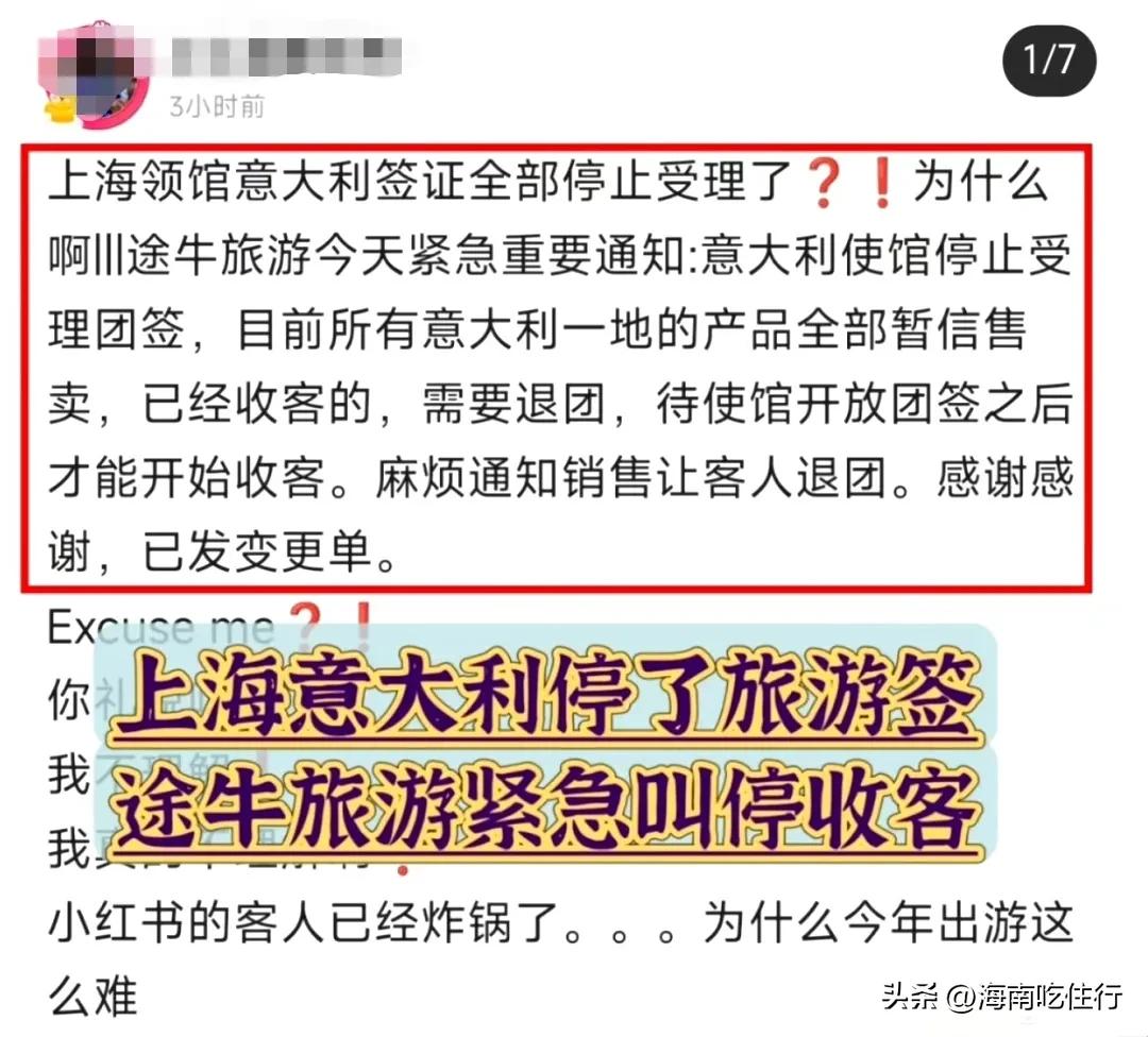 旅游团撕护照,400人旅游团跑路真假