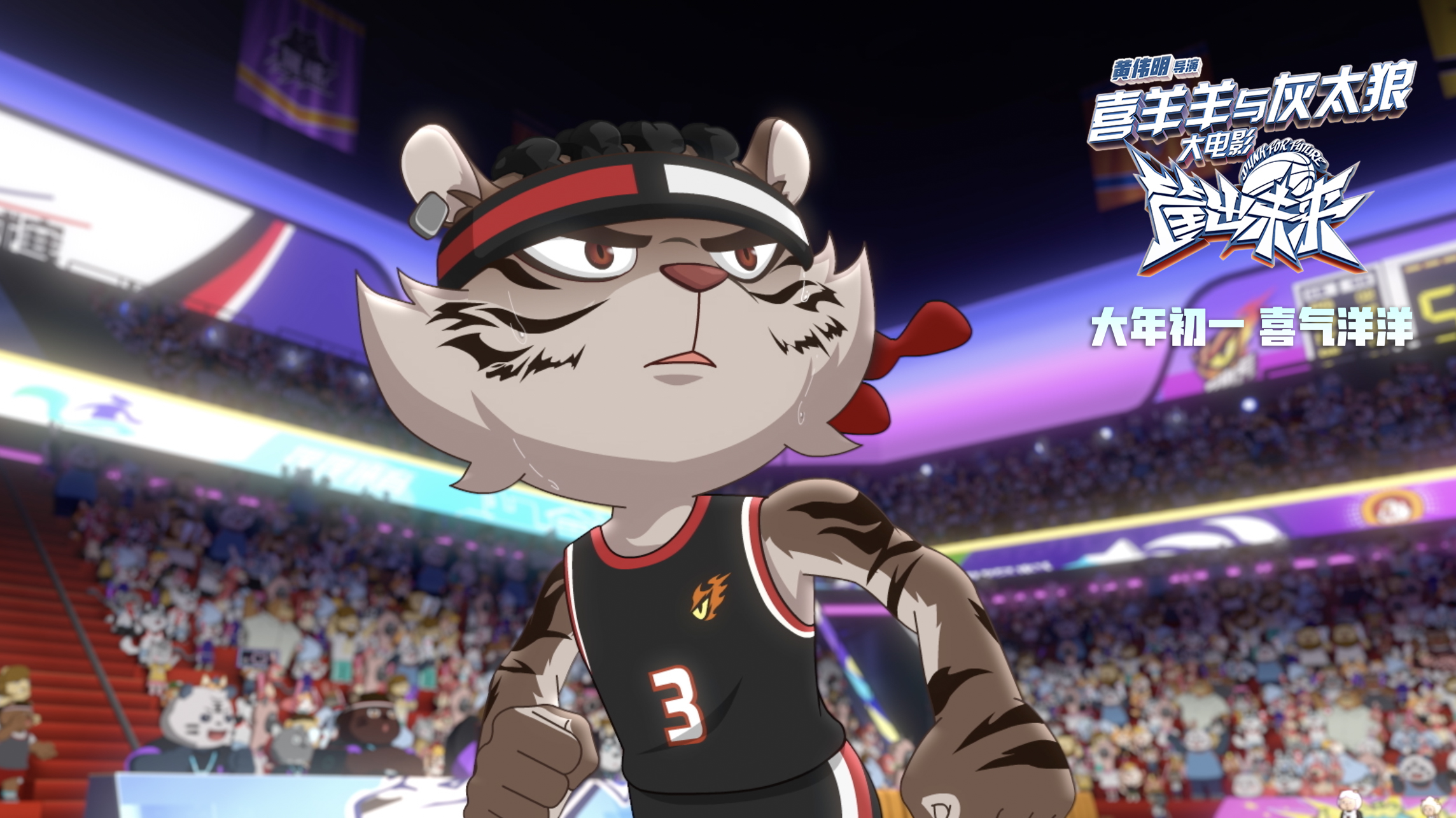 喜羊羊大电影大结局,喜羊羊与灰太狼之父子情