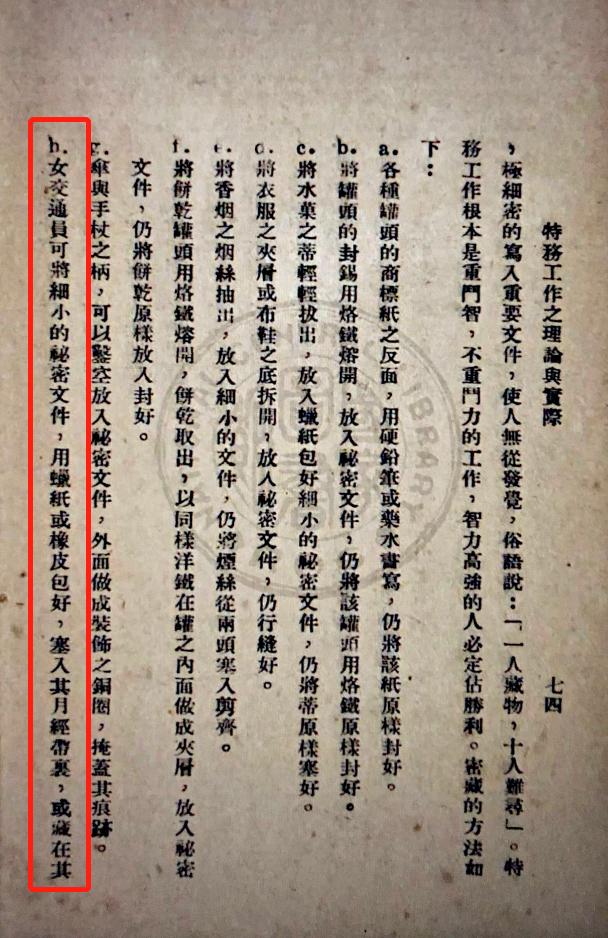 风声电影隐藏细节,电视剧风声里隐藏的细节