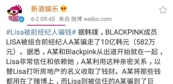 “人间芭比”Lisa：靠一个动作成顶流巨星，年仅20岁坐拥过亿身价