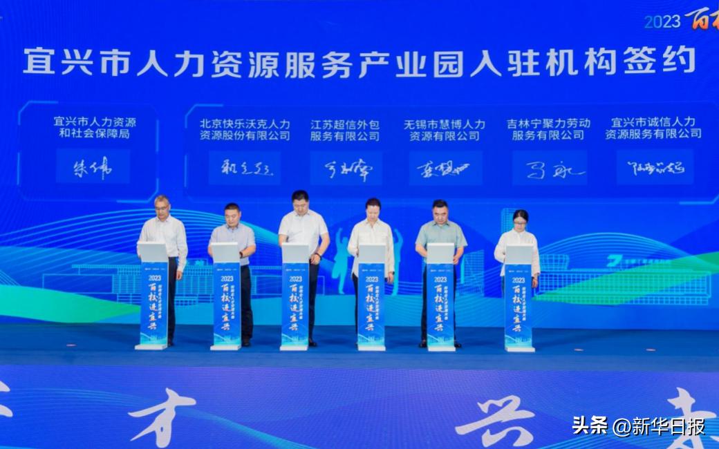 全国106所院校+100多家企业相约宜兴，为何？让人才与发展“相撞满怀”