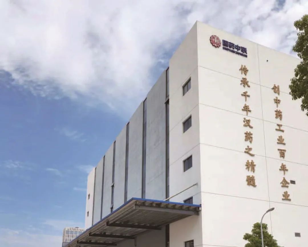 文化传承老字号,文化创新中药