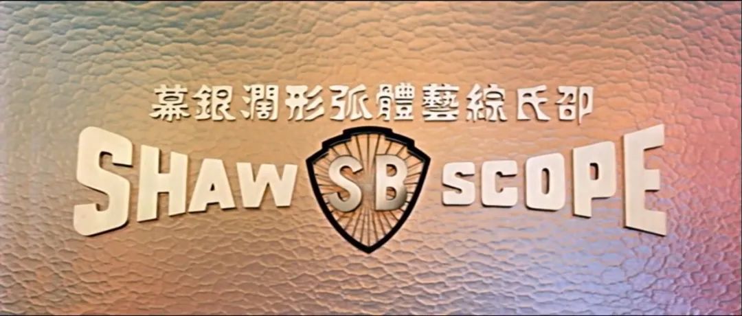 邵氏嘉禾电影现状,邵氏影业倒闭后谁收购