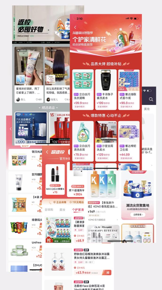 个护交易榜TOP1，星罗如何助力宝洁以“3+4+3模型”玩转抖音商城