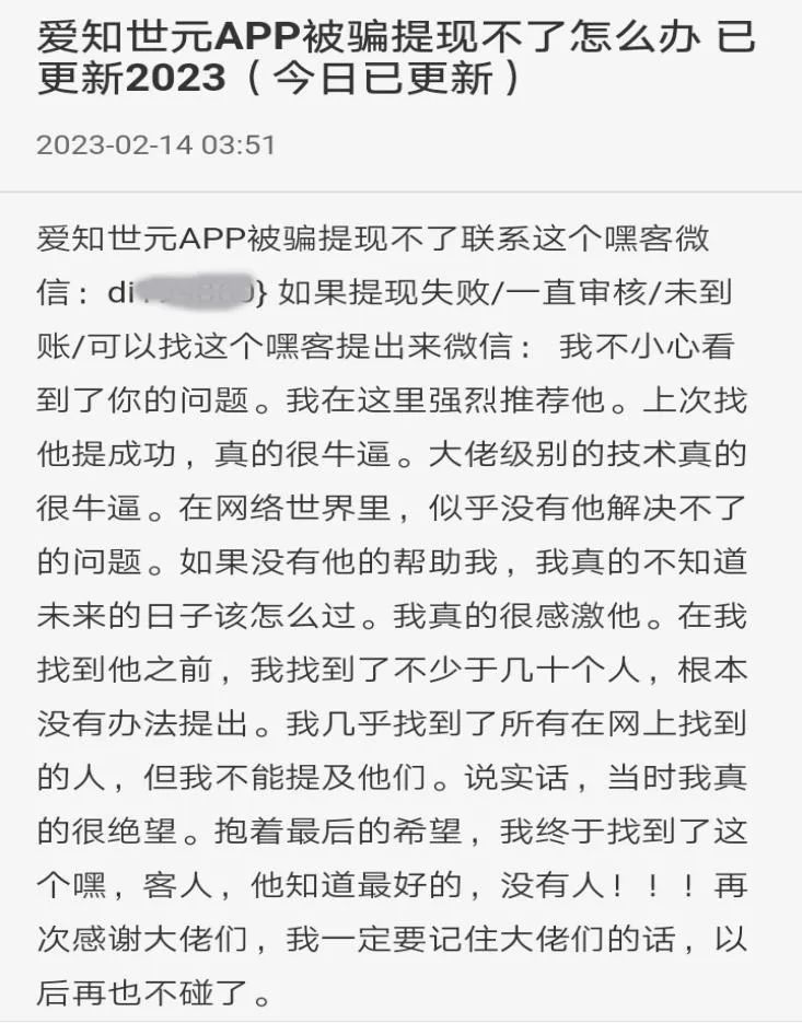 被诈骗了叫黑客追回,被诈骗了黑客能给弄回来吗