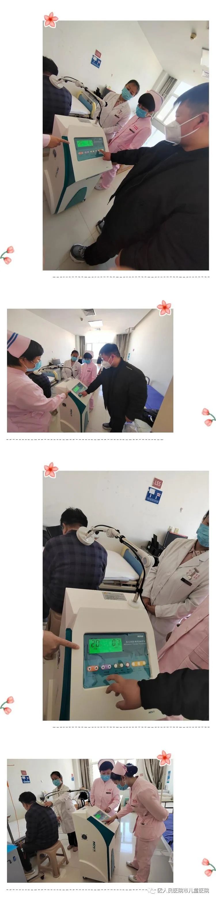 微波多功能治疗仪的功能,老年病治疗仪