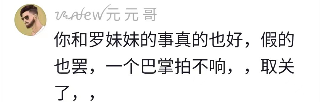 网红小乔和罗妹妹怎么回事,网曝小乔原视频