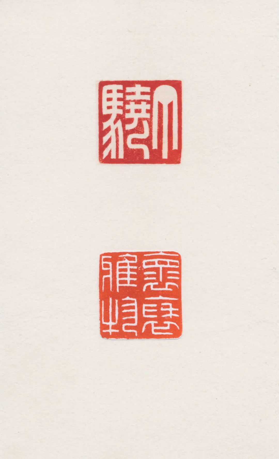 当代青年篆刻名家,中国艺术研究院篆刻院青年篆刻