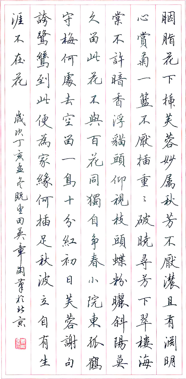 钢笔行书的写法技巧和方法视频,行书钢笔的运笔方法视频教程