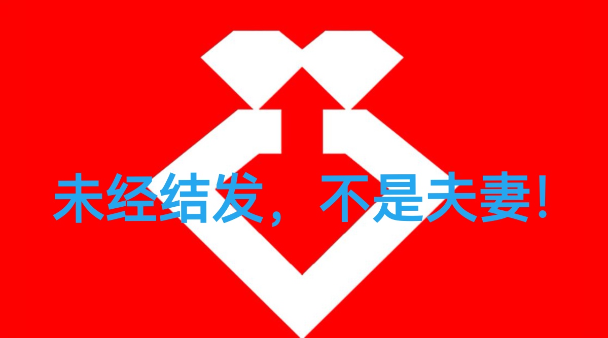 沈阳婚纱影楼婚庆企业借力结发成钻科技咸鱼翻身