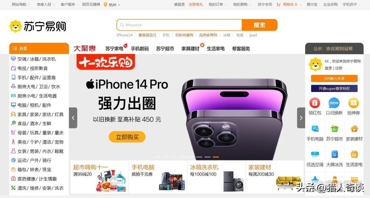 苏宁易购发展历程,苏宁集团会起死回生吗