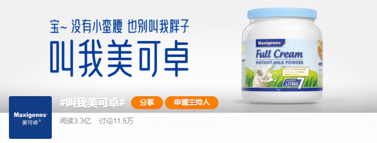 刷屏电梯间的美可卓，到底是何方神圣？