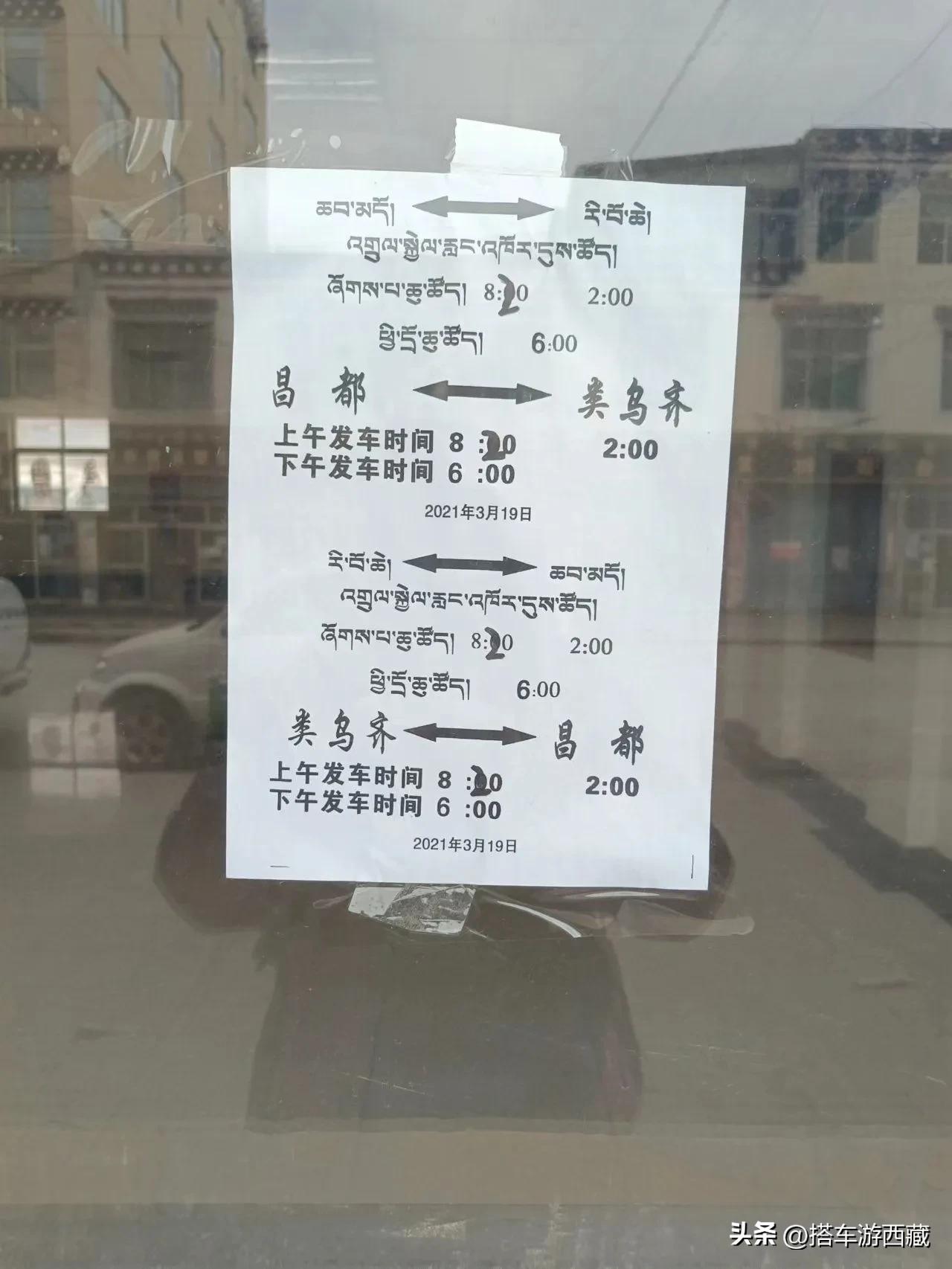 类乌齐县汽车站,类乌齐客运中心电话