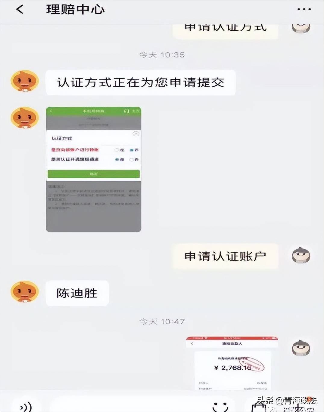 轻信网友宁夏一女子被骗236万元,警惕一女子被骗18万元