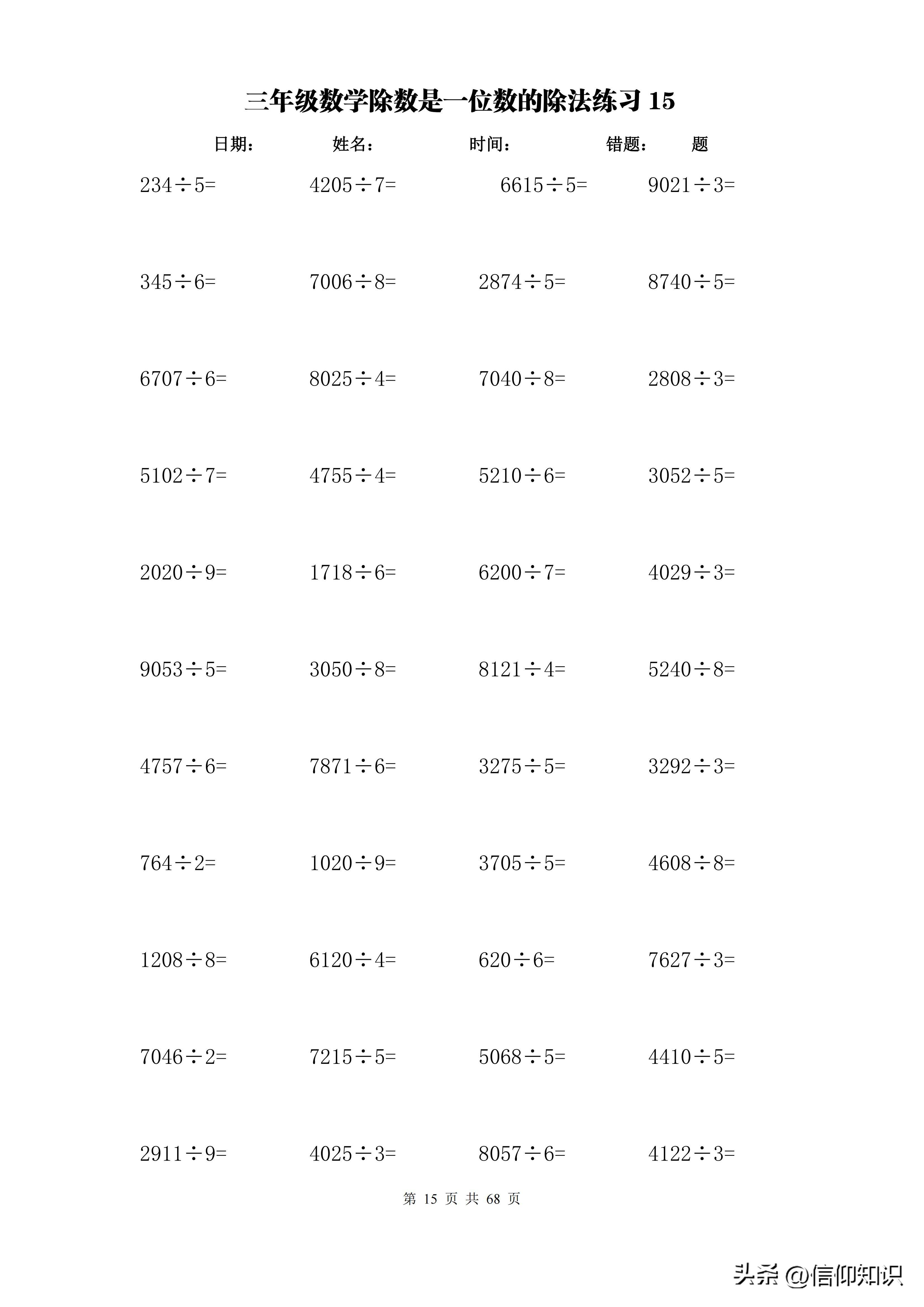计算专项训练题大全,三年级横式计算练习题