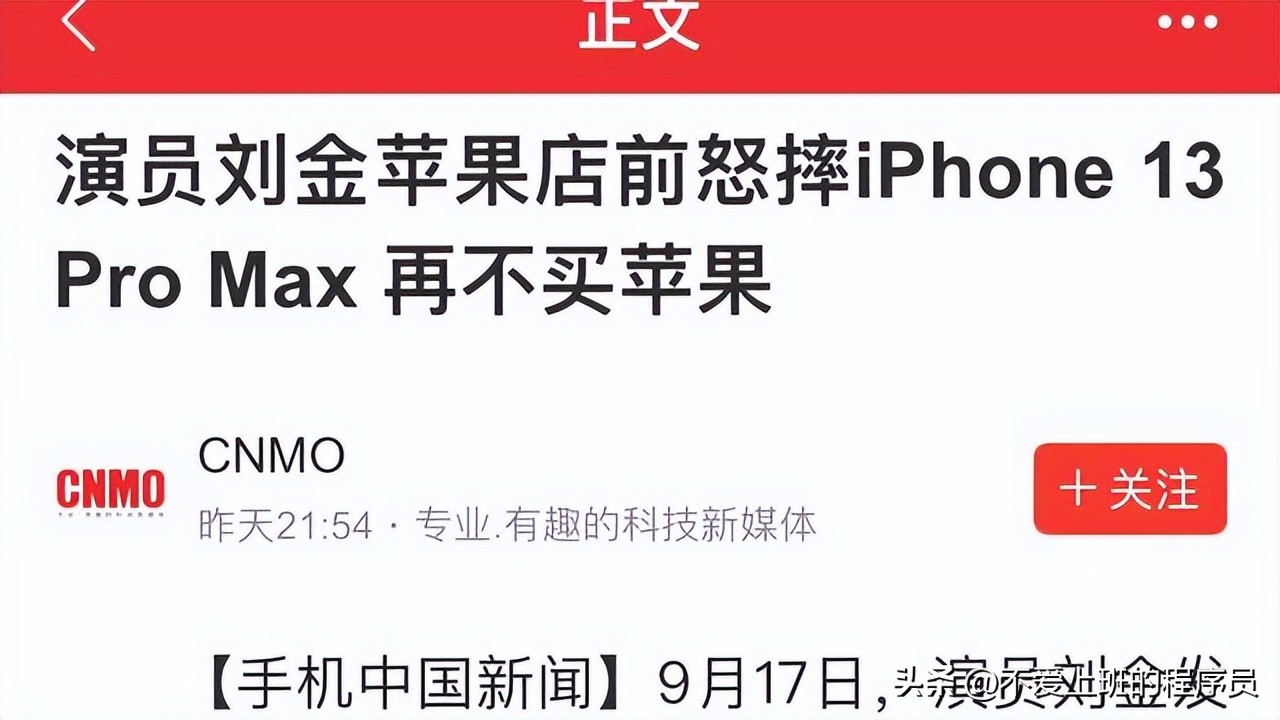 演员刘金苹果店怒砸手机,演员刘金在苹果店前愤怒砸手机