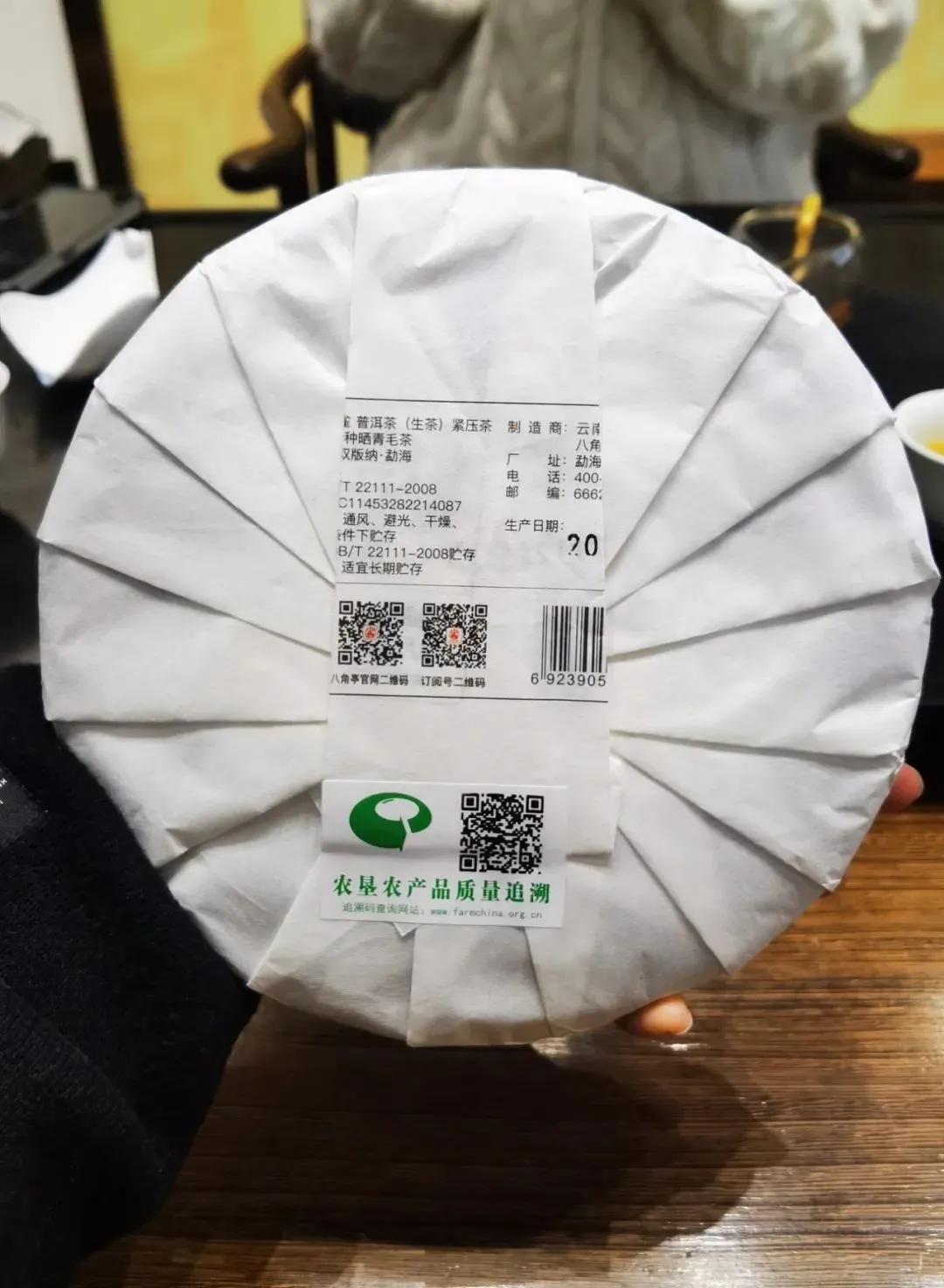 八角亭05年班章古茶,品评老班章茶