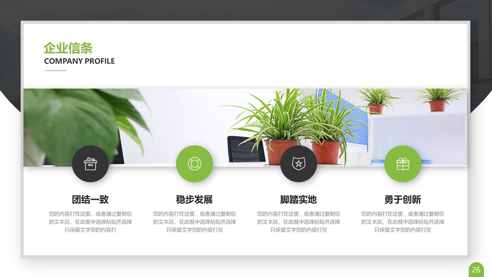 ppt公司发展历程排版模板,卡片式ppt模板