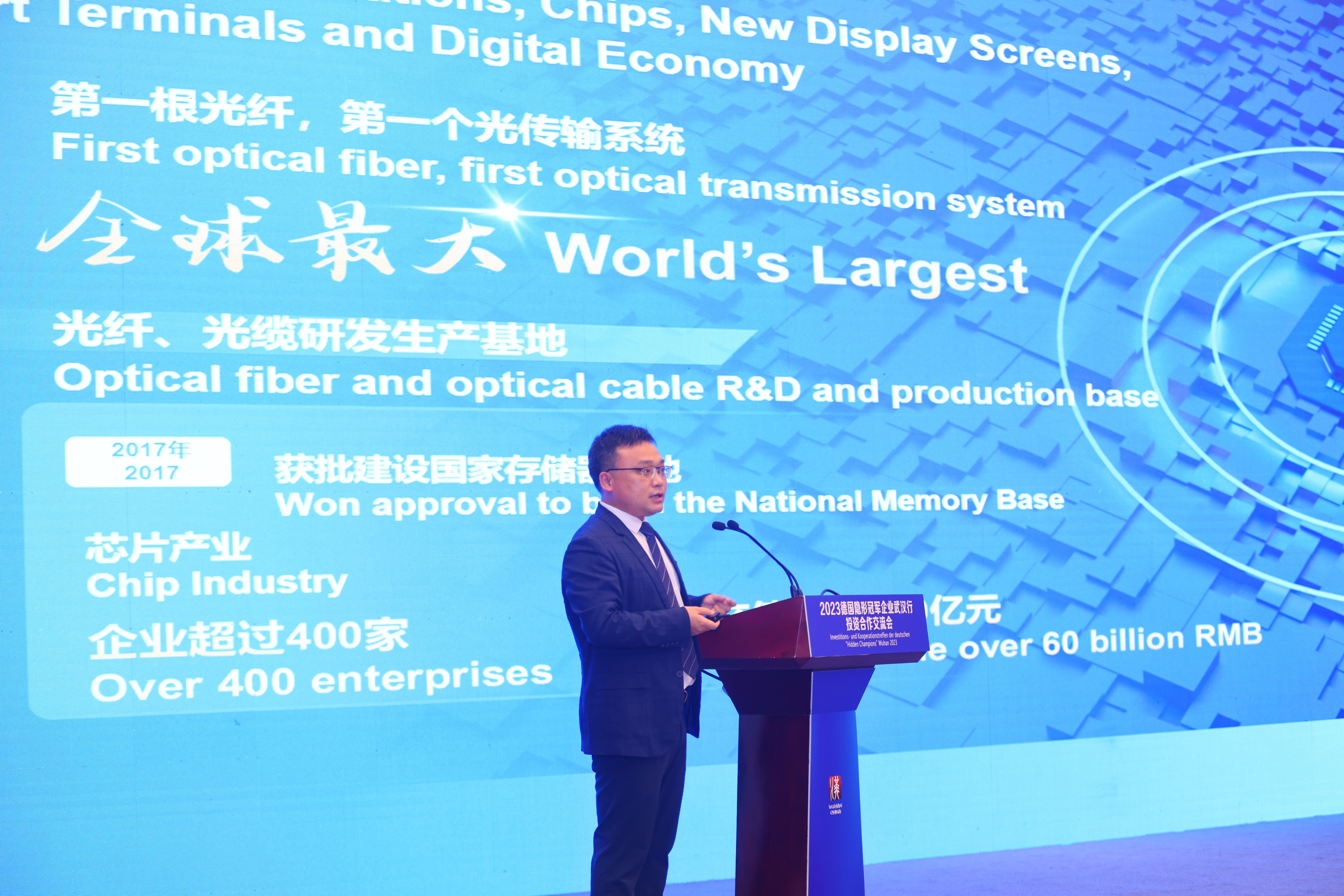 2023德国隐形投资交流会武汉,德国隐形冠军中国企业