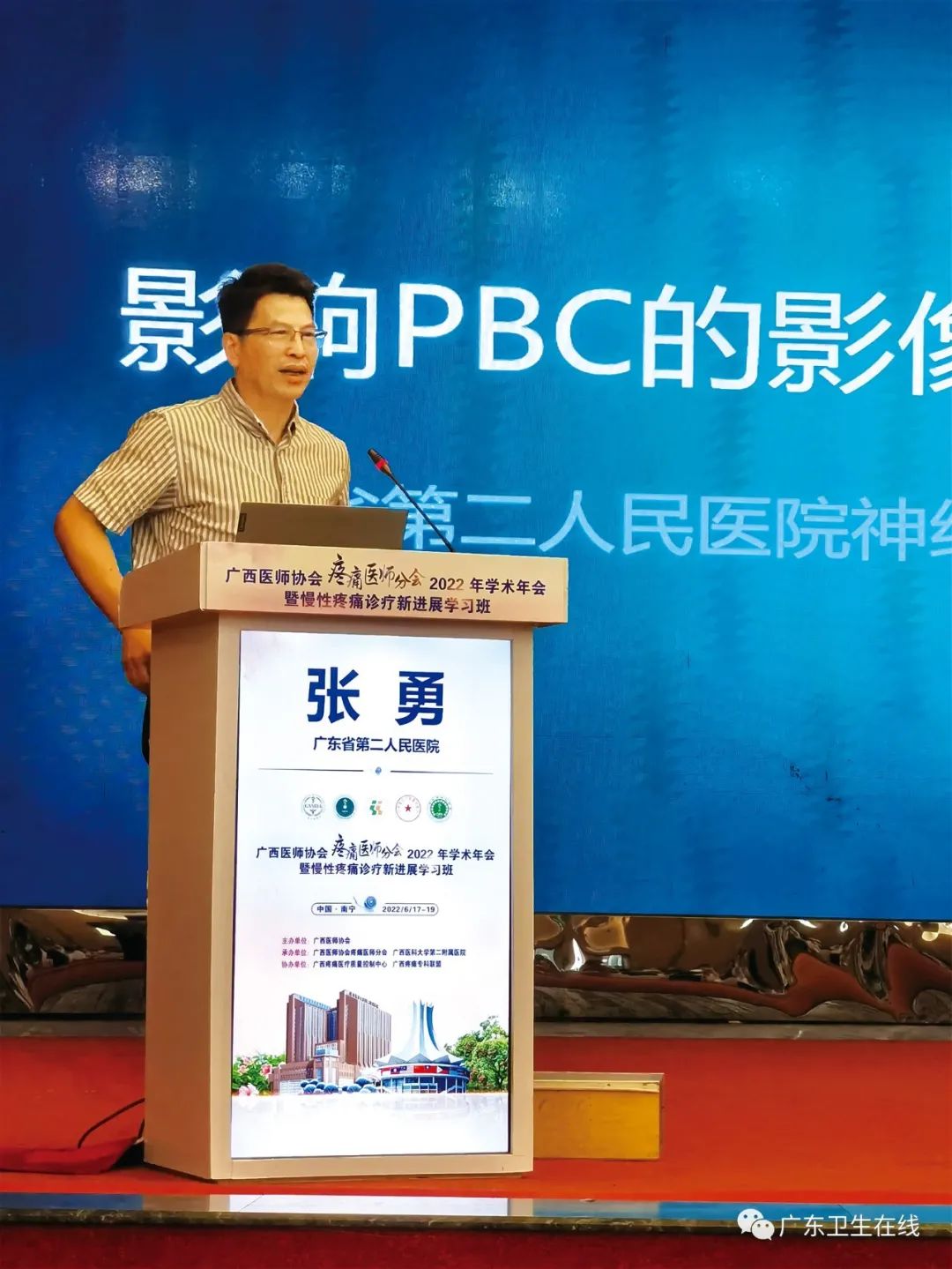 张勇：在神经外科的探索路上永不止步