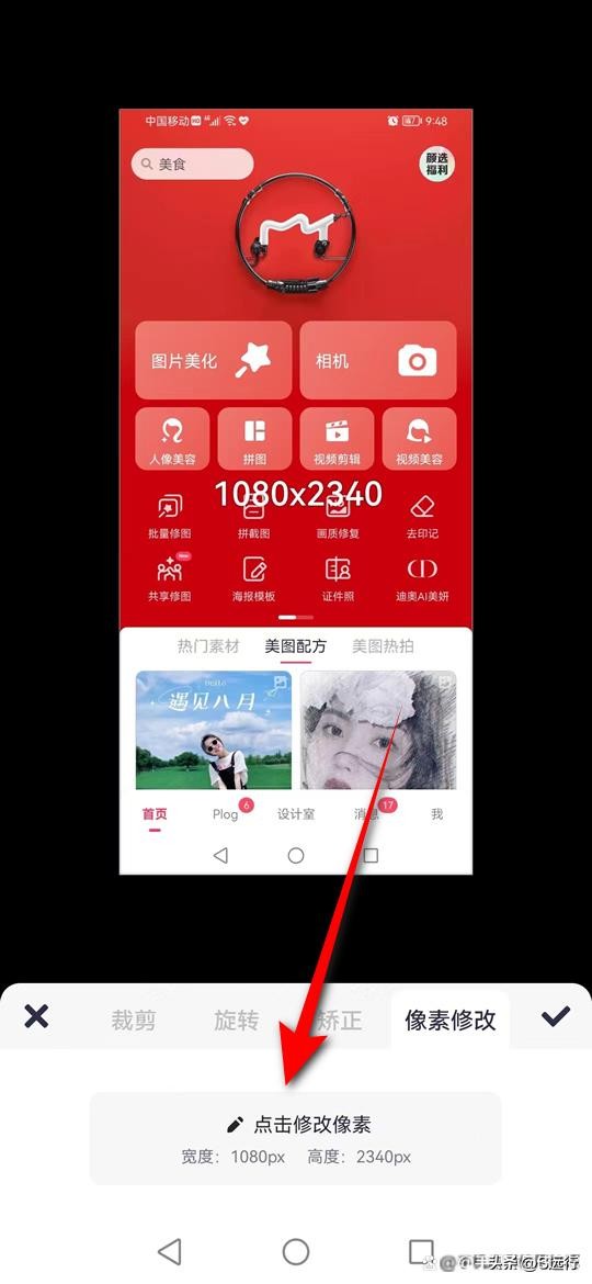 怎么让图片比例不变修改尺寸,怎么修改图片任意尺寸然后不变形