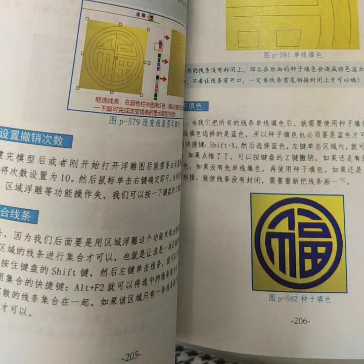 精雕浮雕教程快捷键是什么,精雕5.21如何修改浮雕图