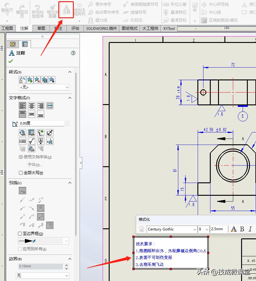 solidworks出图实用小技巧,solidworks技术要求块怎么修改