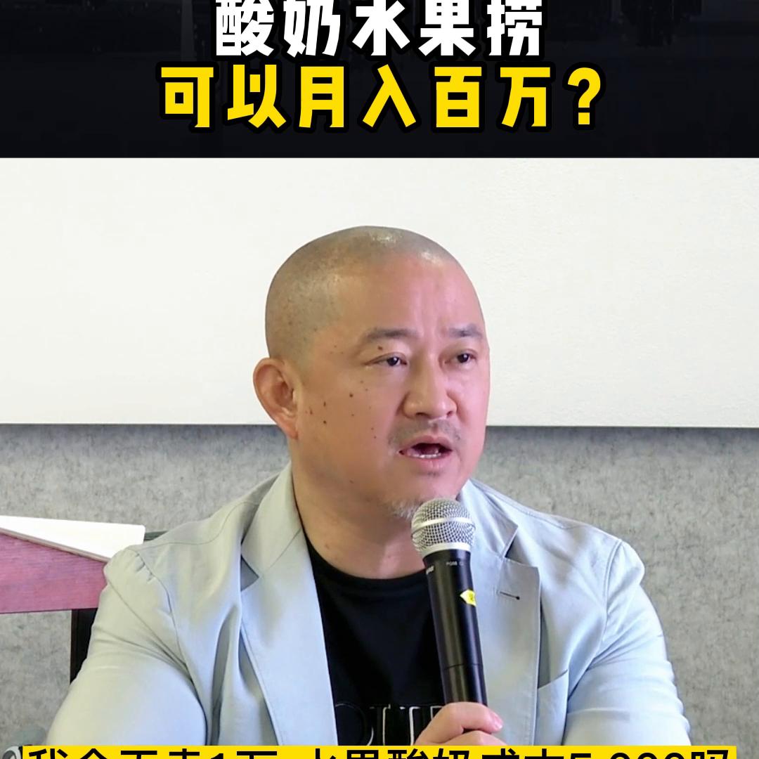 酸奶水果捞店怎么赚钱,酸奶水果捞利润多少