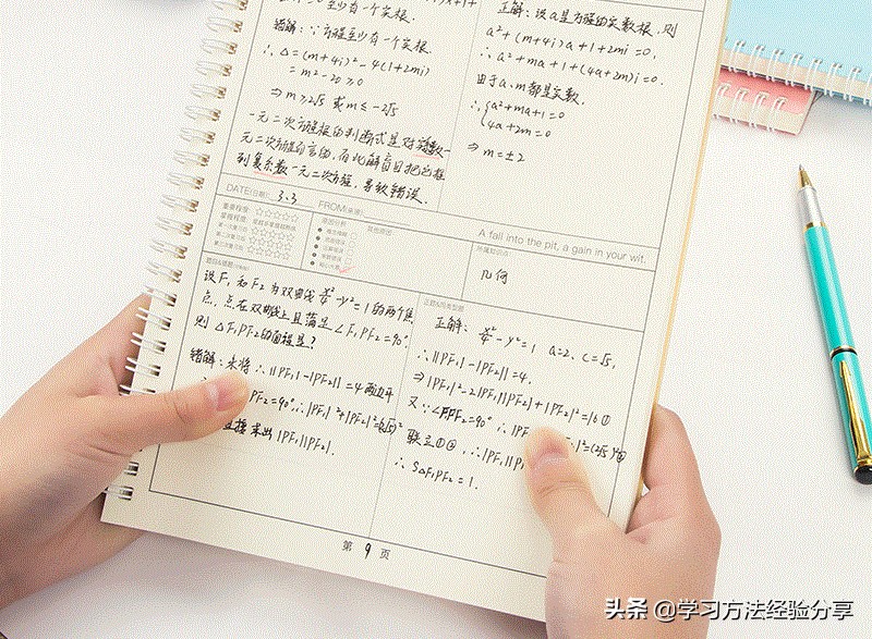 mba数学如何从零基础逆袭成功,孩子数学成绩不好该怎么逆袭