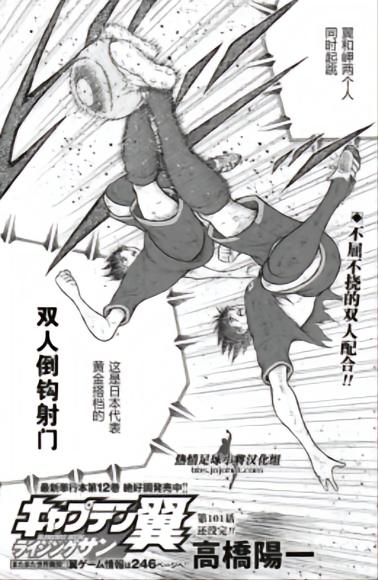 足球小将绝技在现实中能做到吗,足球小将那些不可能完成的动作