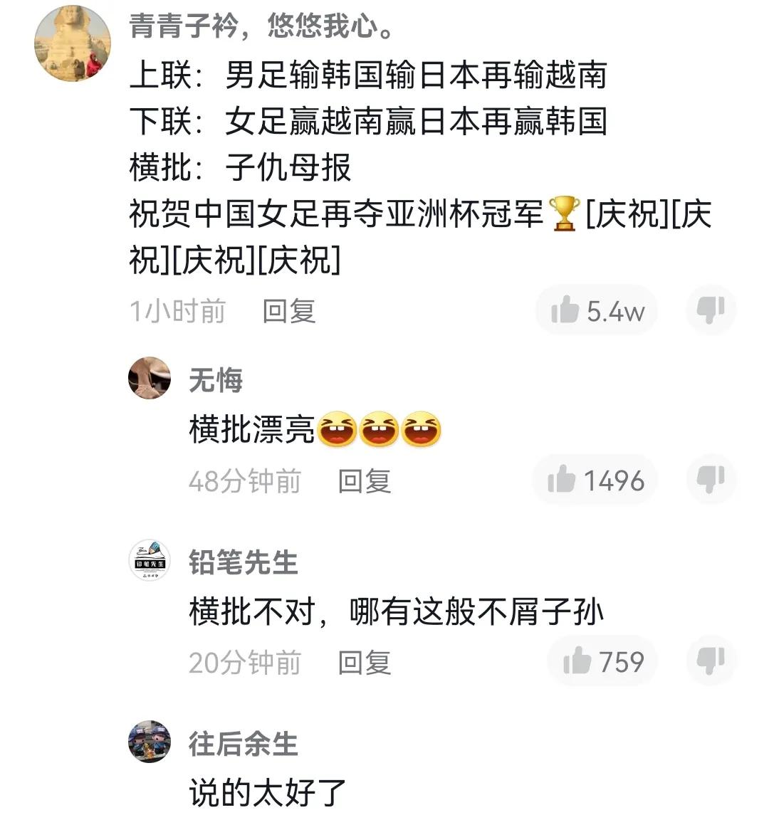 中国足球经典交锋,中国足球双骄